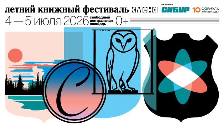 Горизонтальная афиша