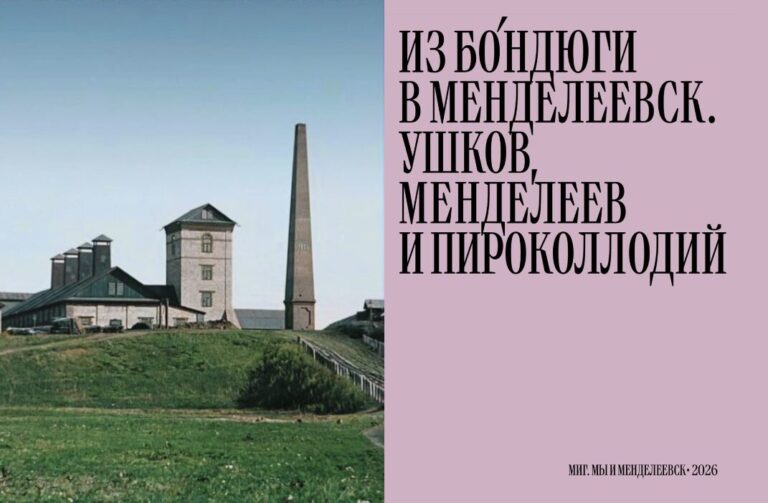 миг
