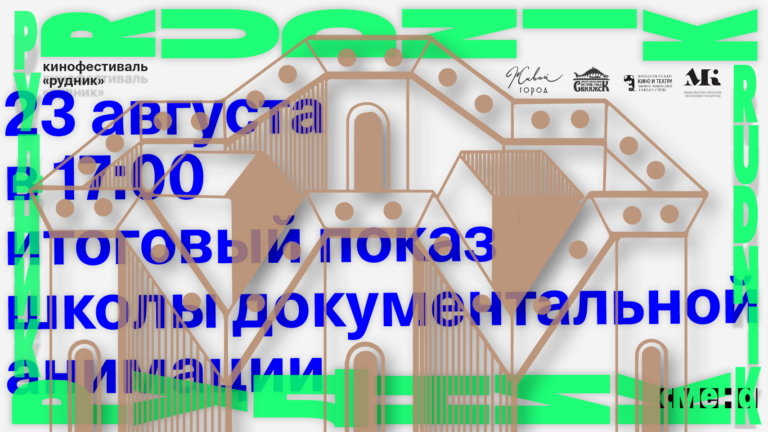 rudnik2026 result fin 03