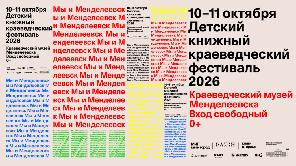 mendel2026go hor 01