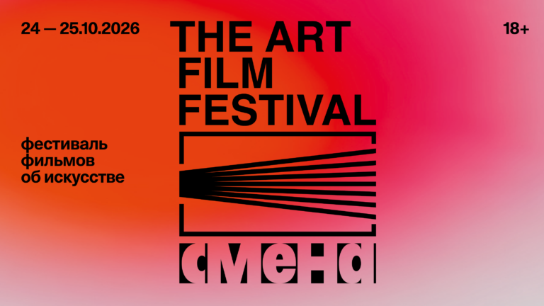 artfilmfest 16 9 01